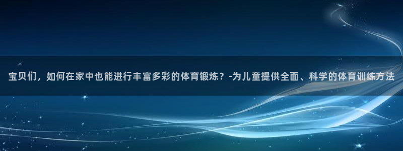 vsport体育官方正版app娱乐是那个系列的台子:宝贝们,